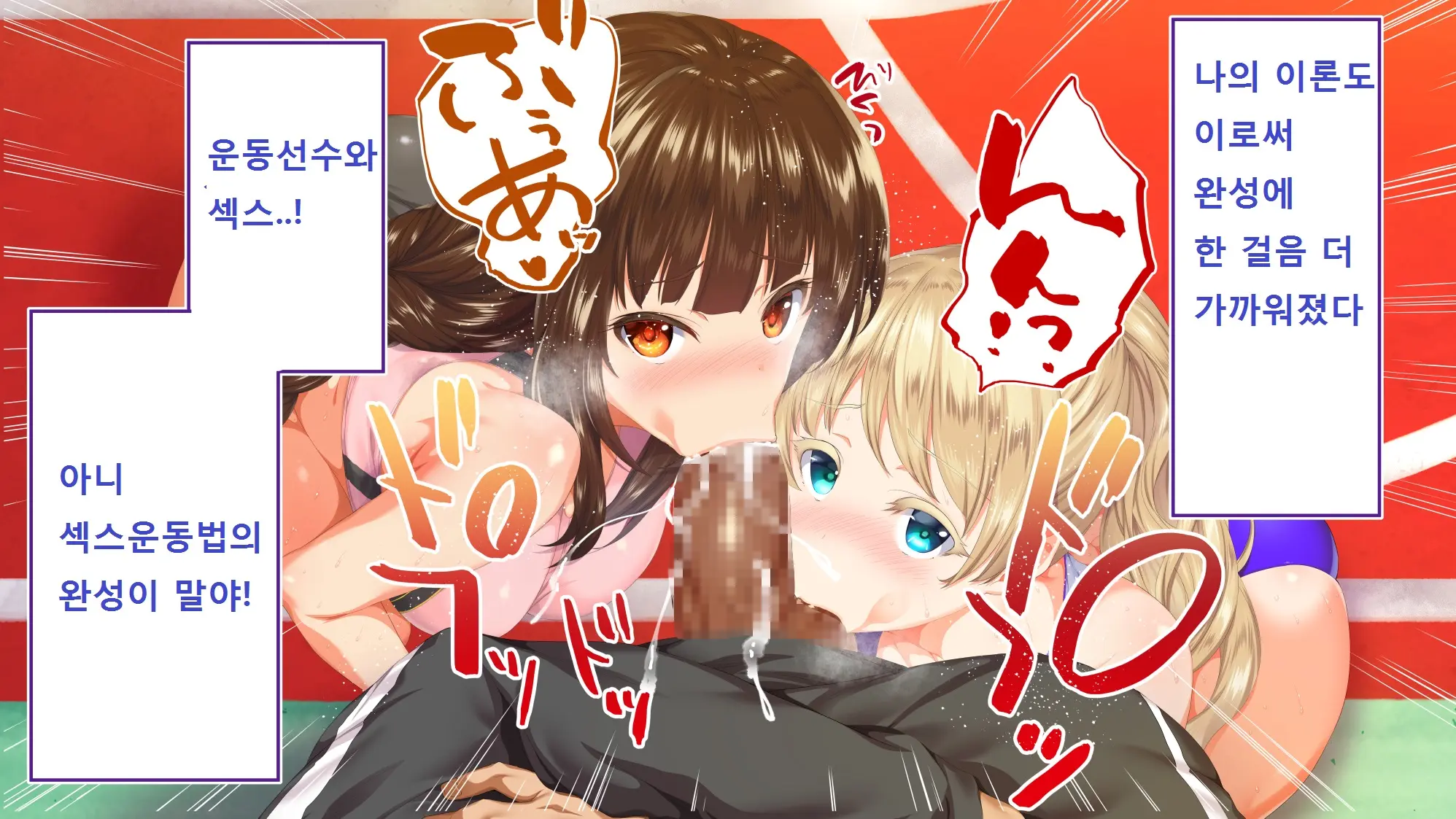 Rikujoubu Joshi Wa Ore No Nama Onaho!!!